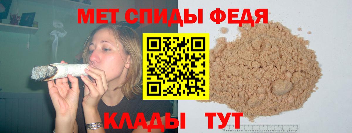 АМФ VHQ  Вход с VPN  АМФЕТАМИН  Феодосия 