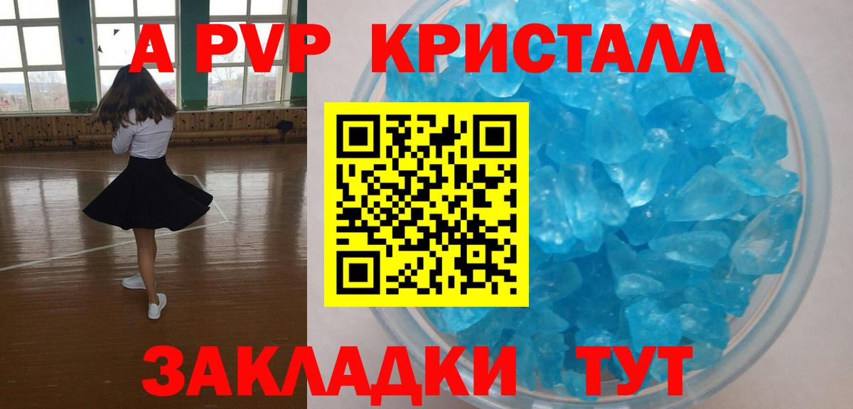Альфа ПВП мука Феодосия