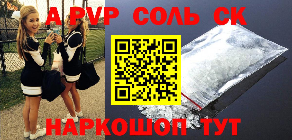 Феодосия  Alpha-PVP кристаллы  Вход с VPN  Alpha PVP мука 