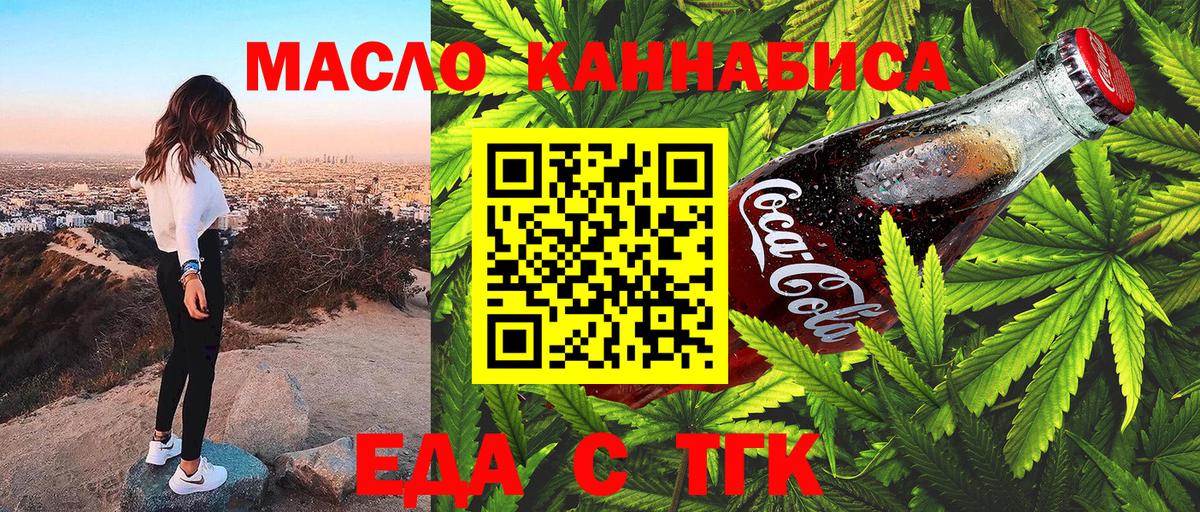 Феодосия  Печенье с ТГК марихуана  Вход с VPN 