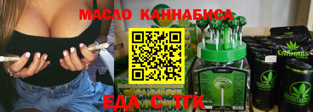Cannafood конопля Феодосия
