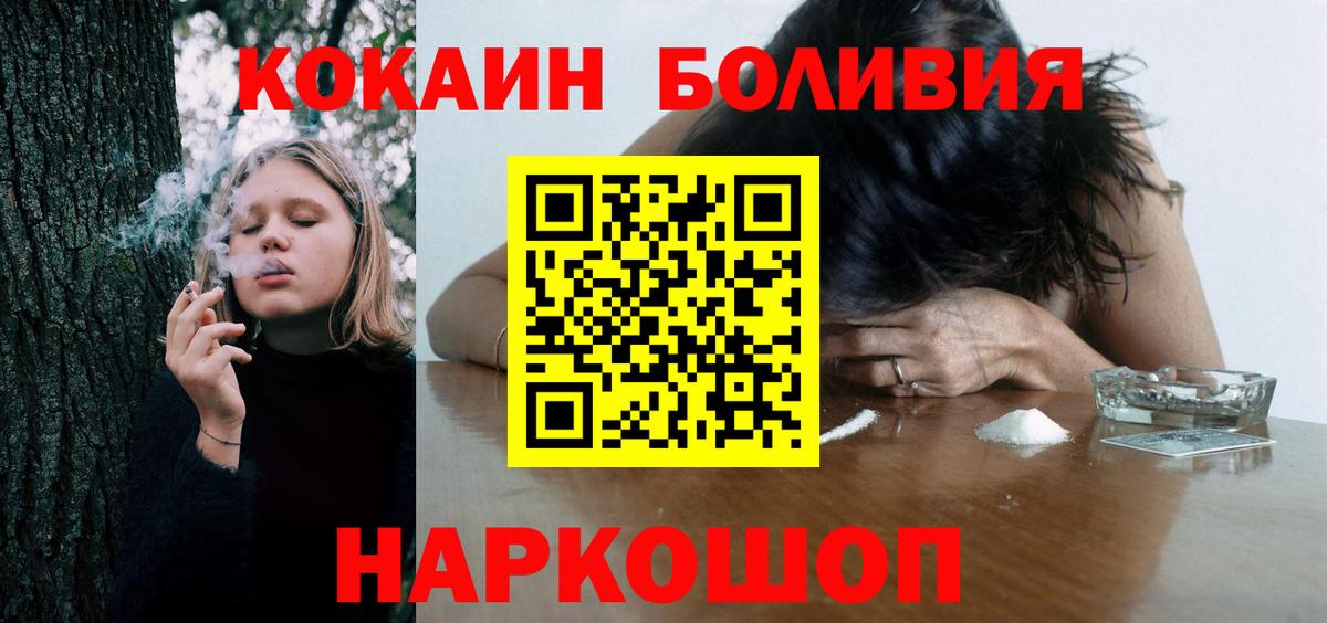 COCAIN 98%  Кокаин Боливия  Вход с VPN  Феодосия 