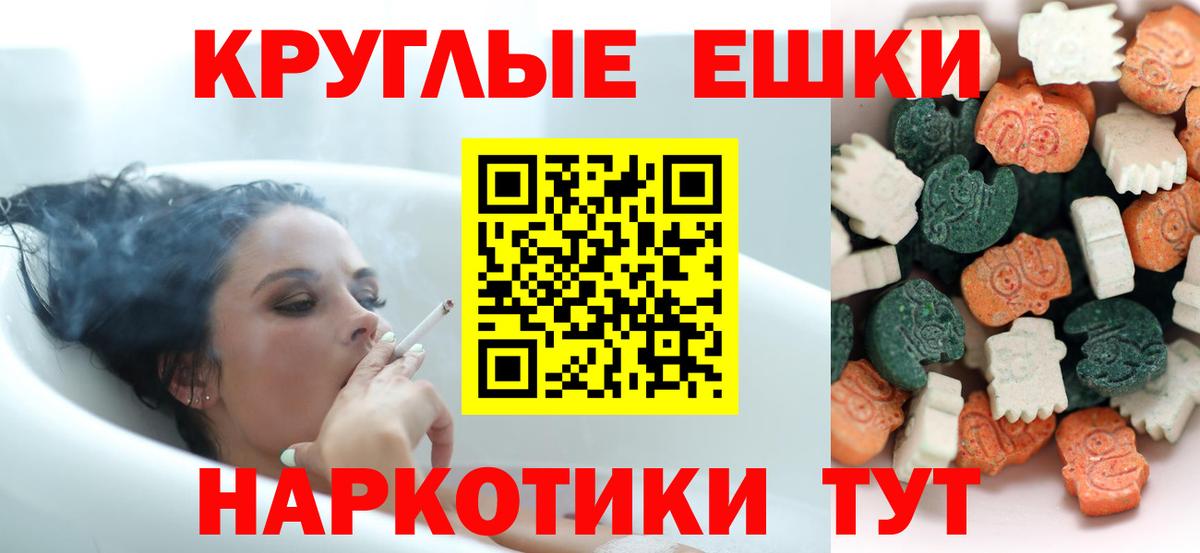 Экстази таблы  ЭКСТАЗИ  Вход с VPN  Феодосия  Ecstasy 250 мг 
