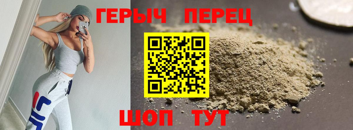 Героин гречка Феодосия