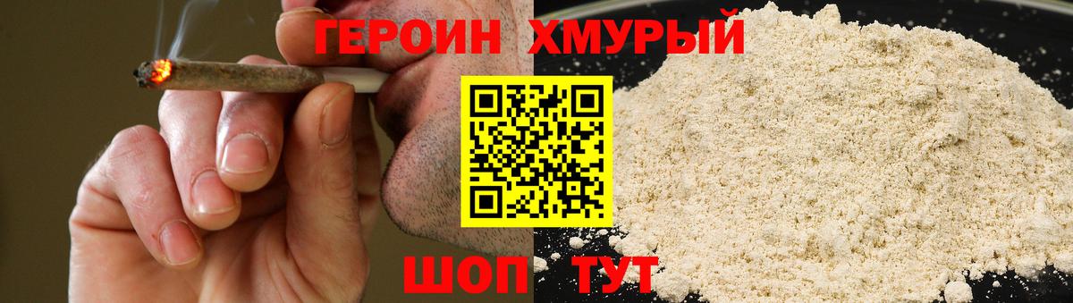 Феодосия  ГЕРОИН Heroin  Героин  Вход с VPN 