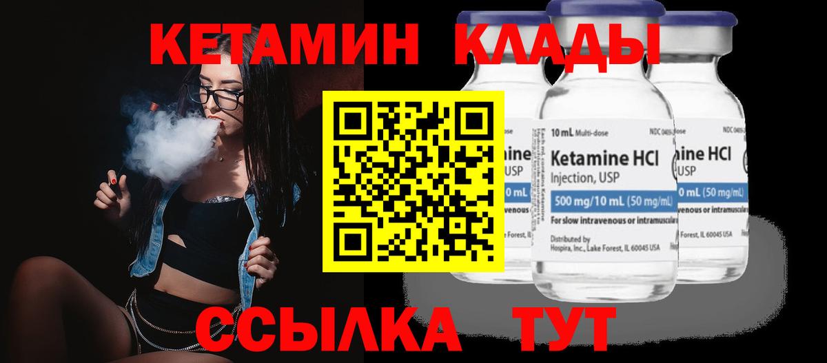 КЕТАМИН VHQ Феодосия
