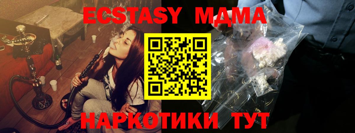 MDMA  МДМА crystal  Вход с VPN  Феодосия 