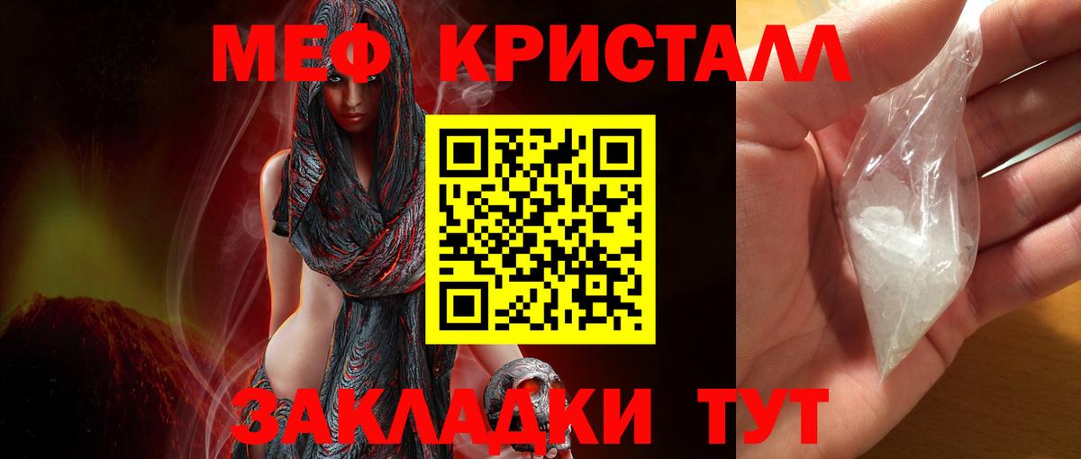Феодосия  МЯУ-МЯУ  Вход с VPN  МЕФ  Мефедрон мяу мяу 