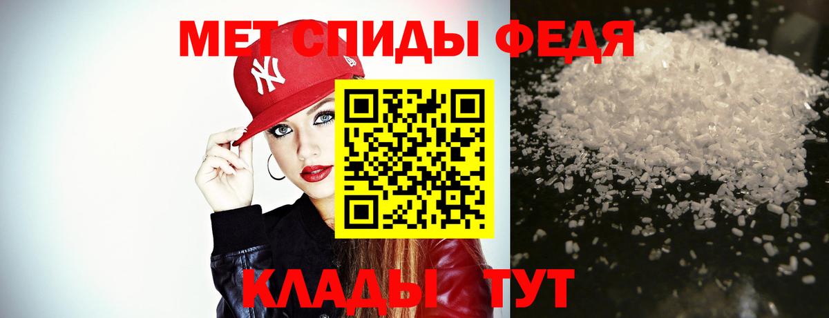 Первитин кристалл Феодосия