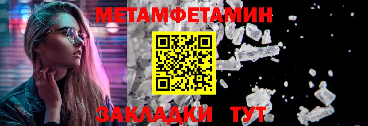 Метамфетамин витя  Вход с VPN  Феодосия 