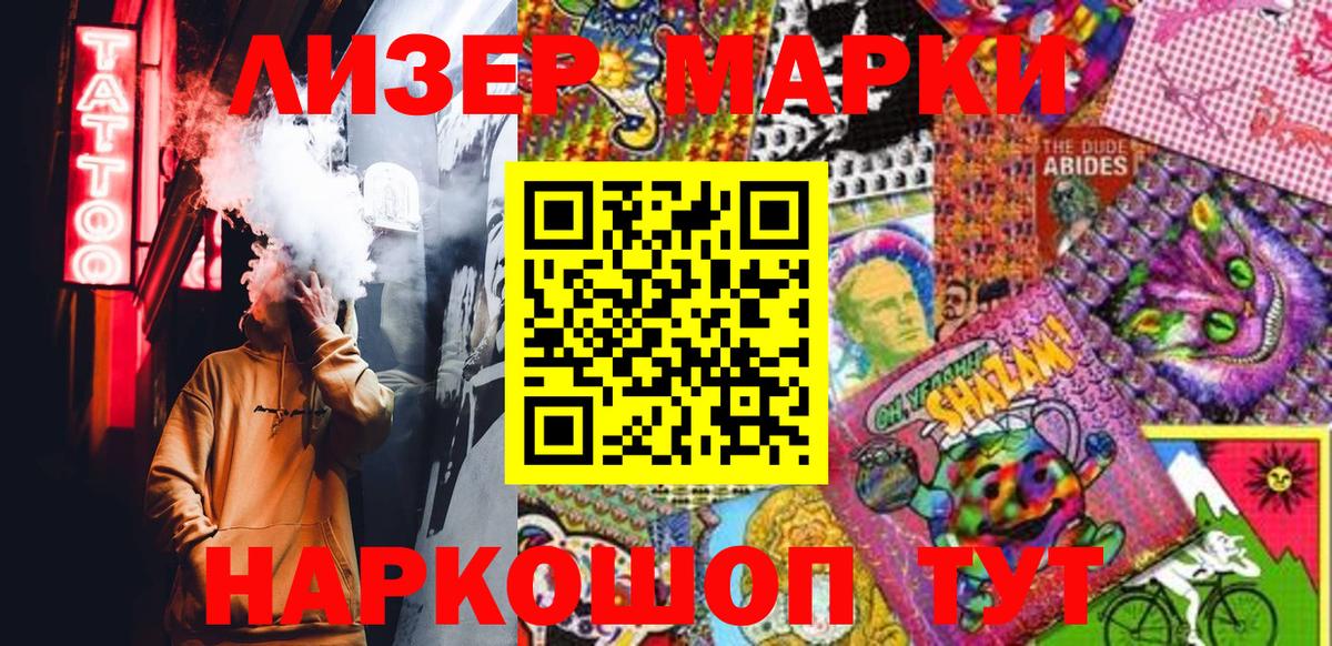 Феодосия  Марки N-bome 1,5мг  Марки 25I-NBOMe  Вход с VPN 
