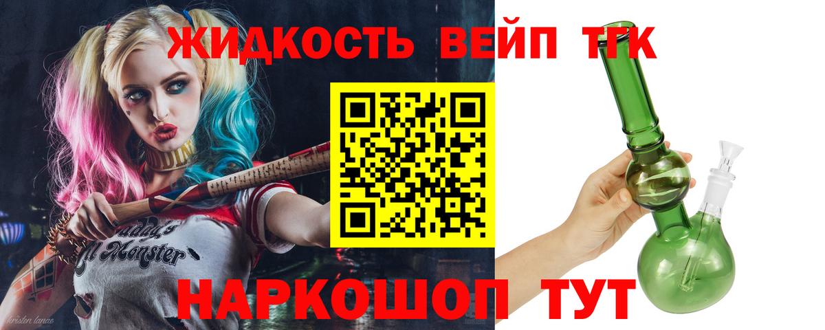 ТГК вейп Феодосия