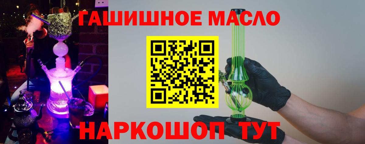 Дистиллят ТГК концентрат  Вход с VPN  ТГК жижа  Феодосия 
