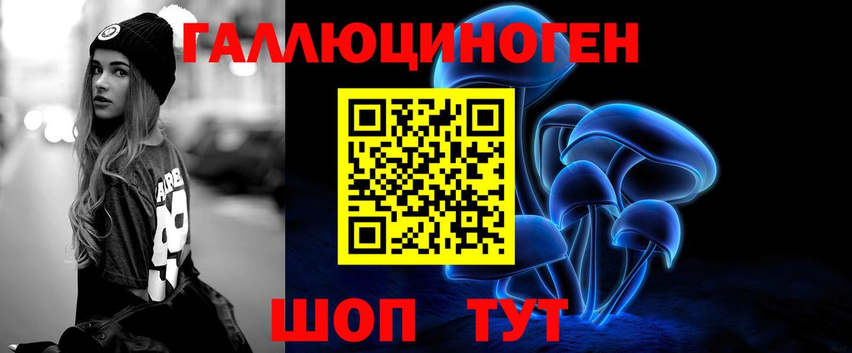 Галлюциногенные грибы мицелий Феодосия